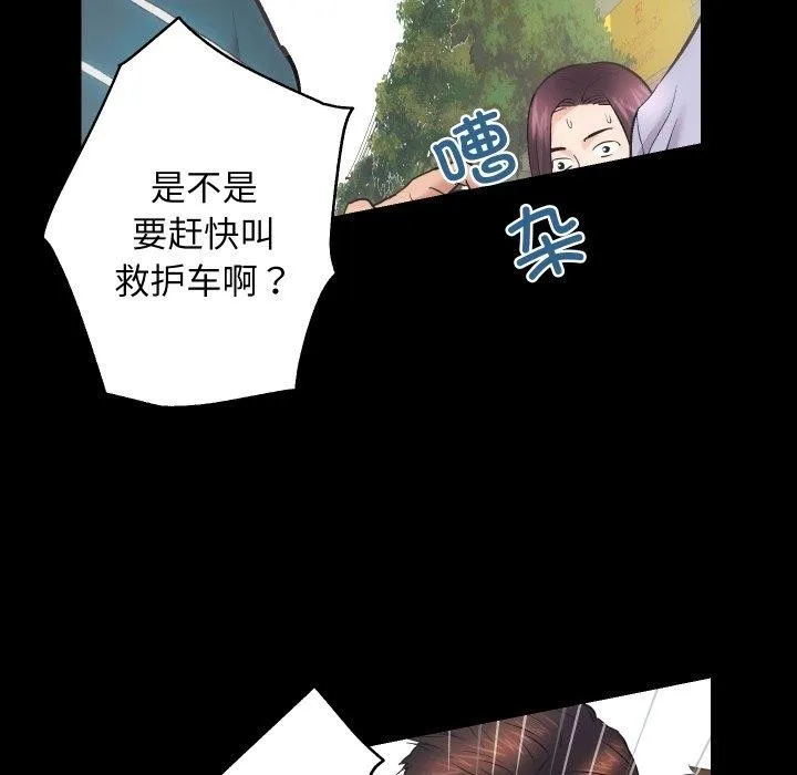 房产姐妹花 - 第18話 - page 23
