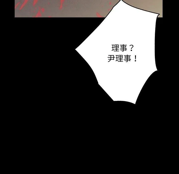 房产姐妹花 - 第18話 - page 27