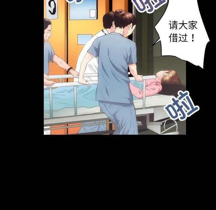 房产姐妹花 - 第18話 - page 30
