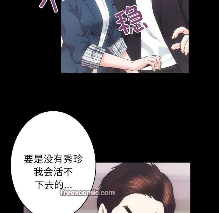 房产姐妹花 - 第18話 - page 32