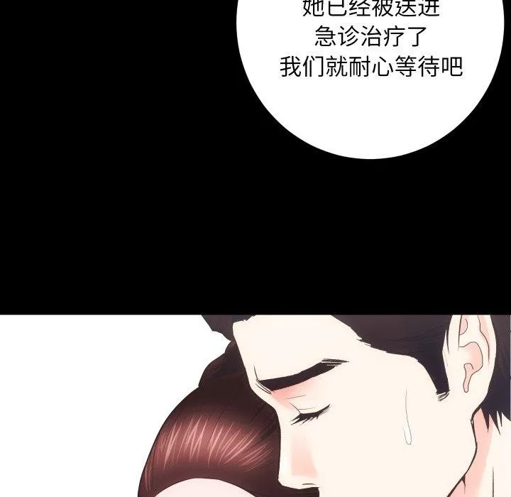 房产姐妹花 - 第18話 - page 34