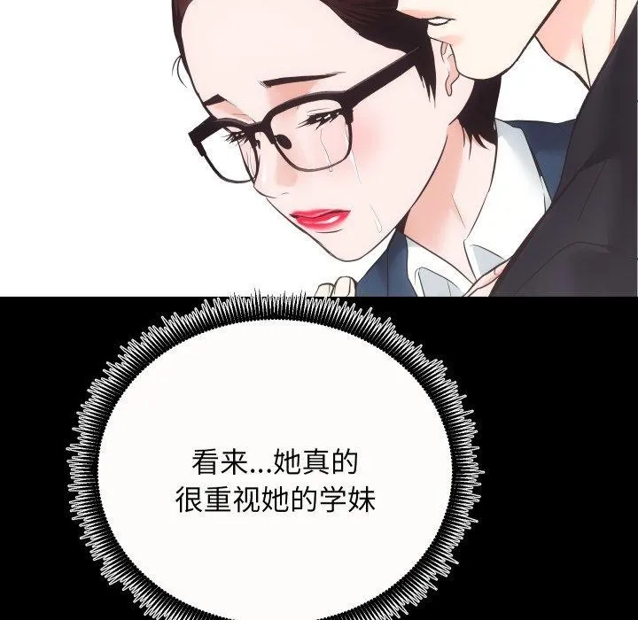 房产姐妹花 - 第18話 - page 35