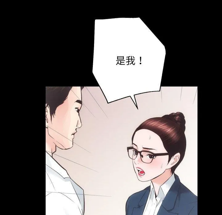 房产姐妹花 - 第18話 - page 38