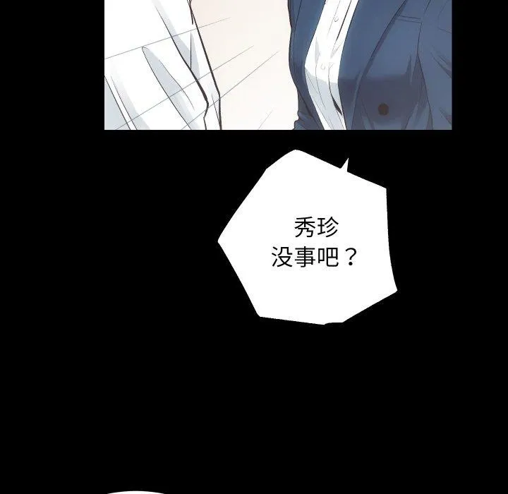 房产姐妹花 - 第18話 - page 39