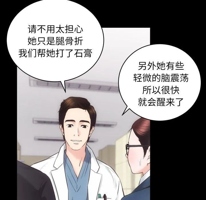 房产姐妹花 - 第18話 - page 40
