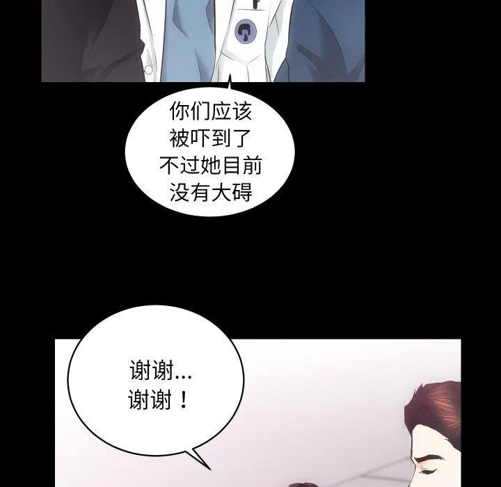 房产姐妹花 - 第18話 - page 41