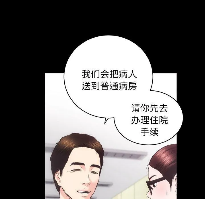 房产姐妹花 - 第18話 - page 43