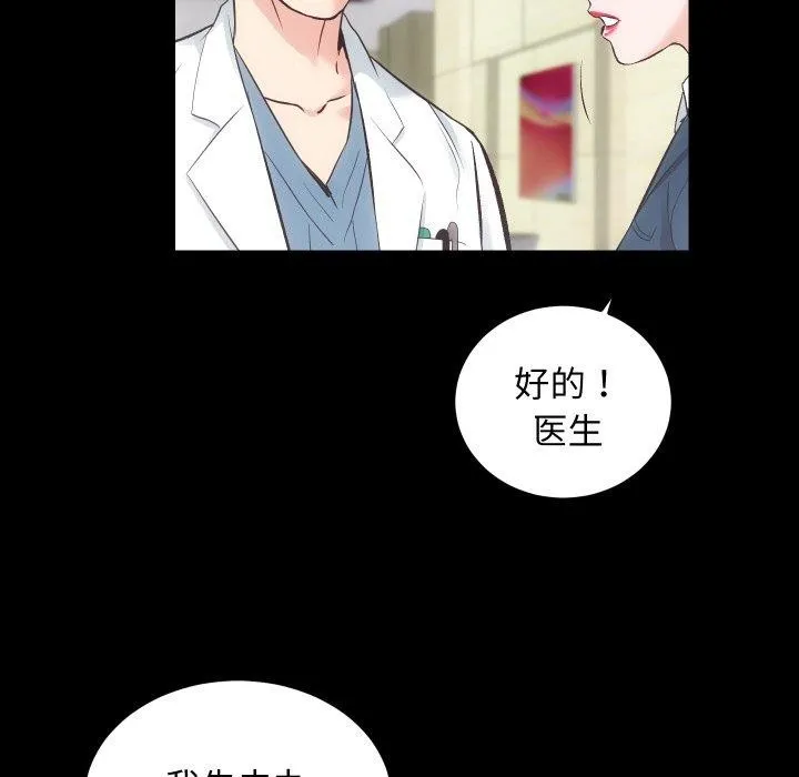 房产姐妹花 - 第18話 - page 44