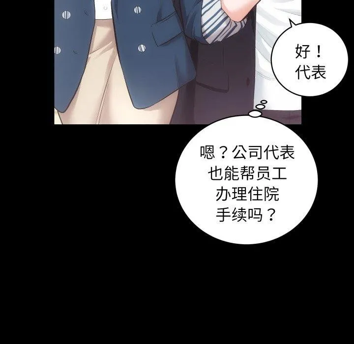 房产姐妹花 - 第18話 - page 46