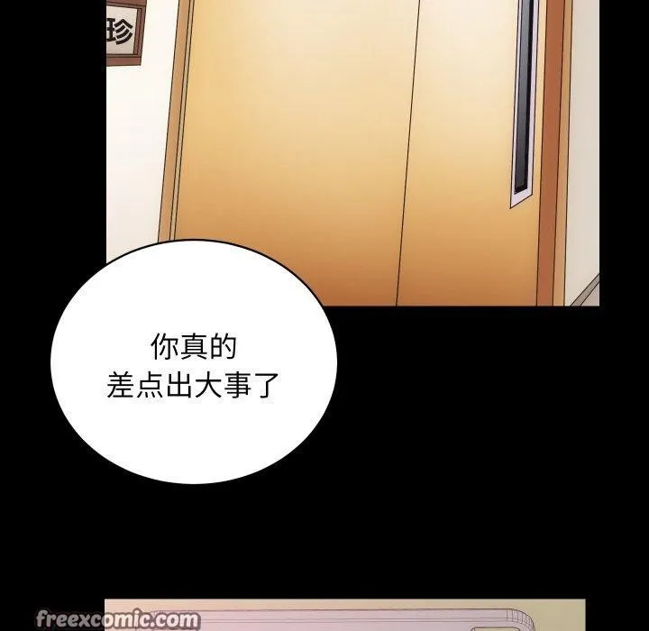 房产姐妹花 - 第18話 - page 48