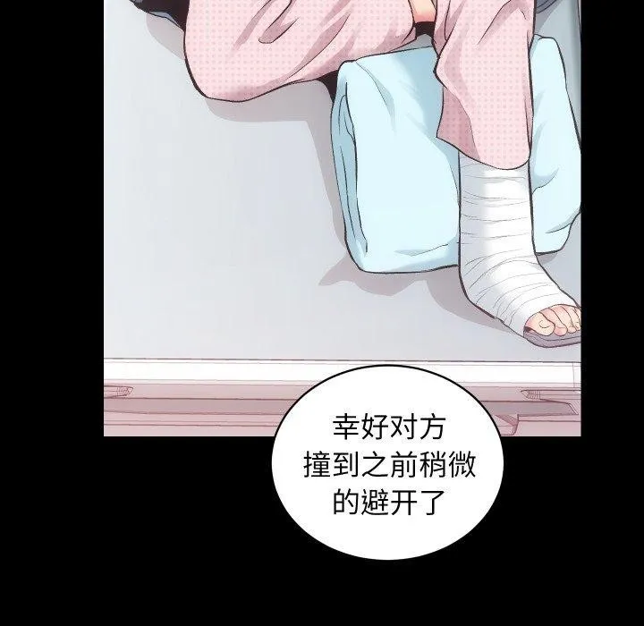 房产姐妹花 - 第18話 - page 50