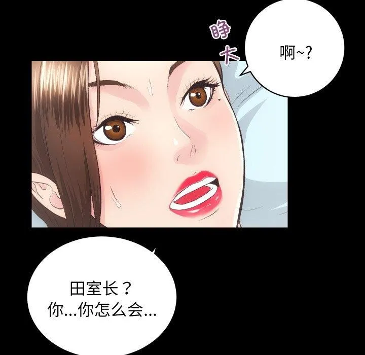 房产姐妹花 - 第18話 - page 53