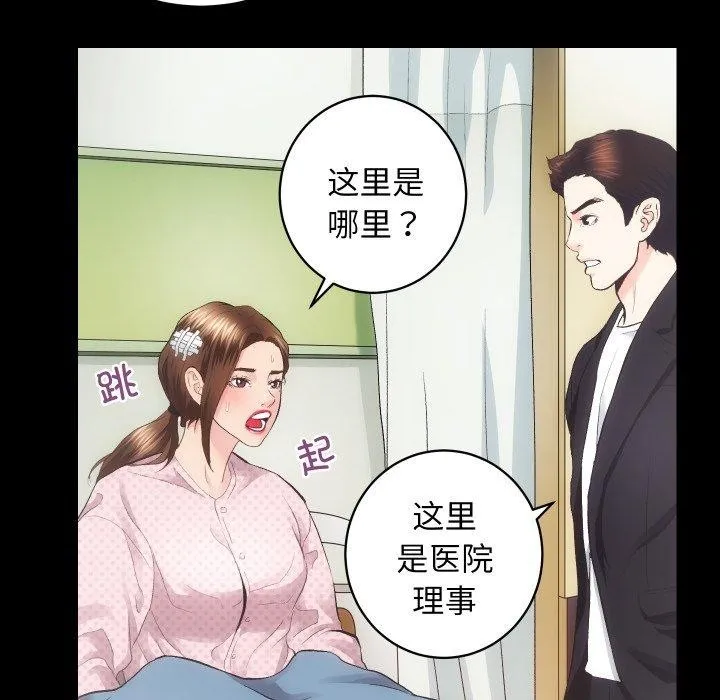 房产姐妹花 - 第18話 - page 54