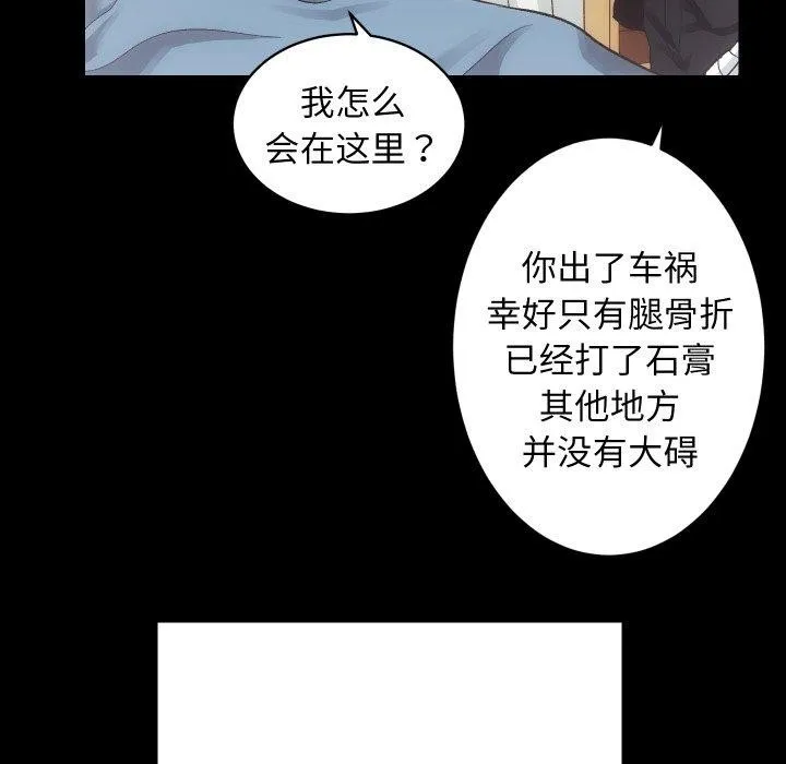 房产姐妹花 - 第18話 - page 55