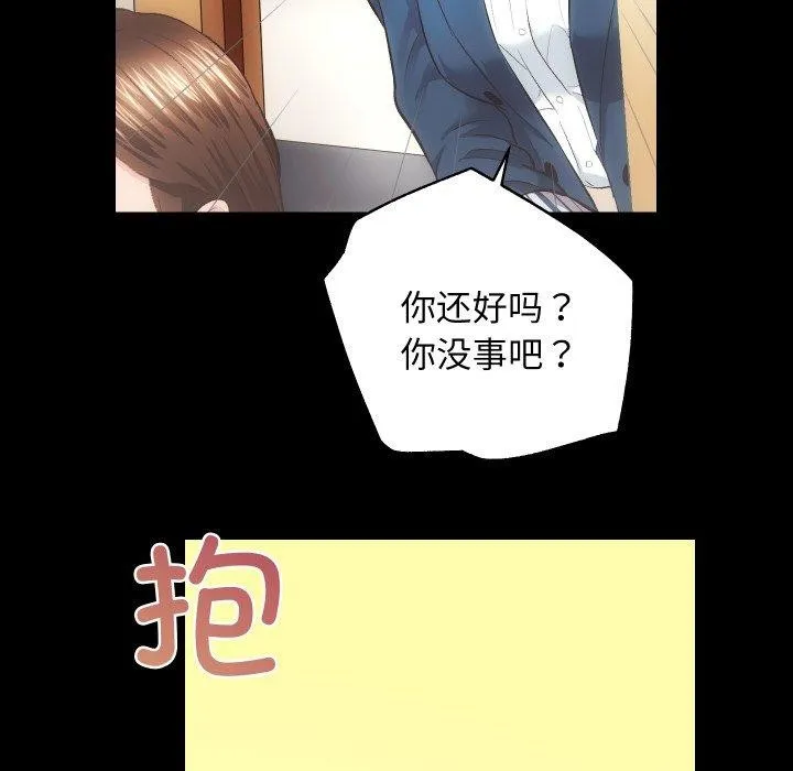 房产姐妹花 - 第18話 - page 58
