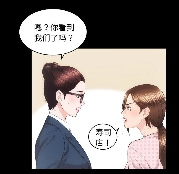 房产姐妹花 - 第18話 - page 62