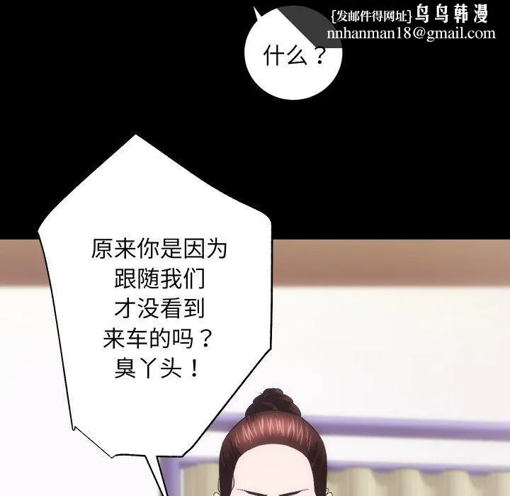 房产姐妹花 - 第18話 - page 63