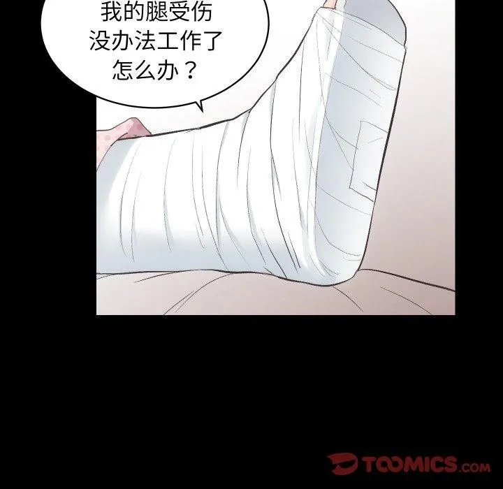 房产姐妹花 - 第18話 - page 66