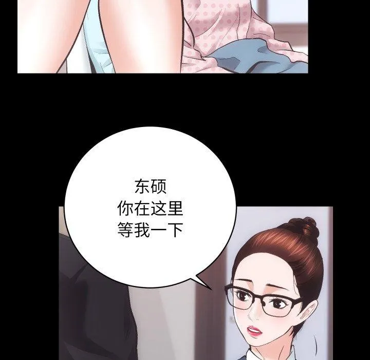 房产姐妹花 - 第18話 - page 68