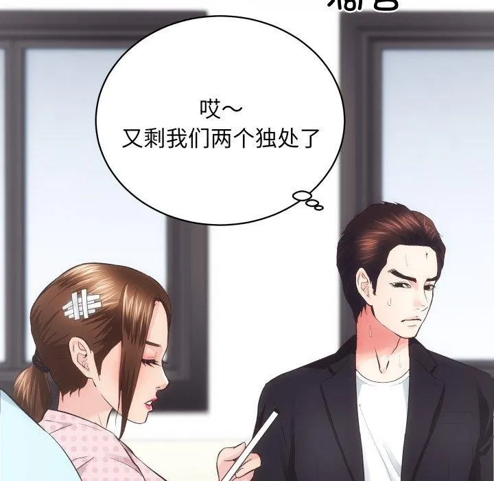 房产姐妹花 - 第18話 - page 72