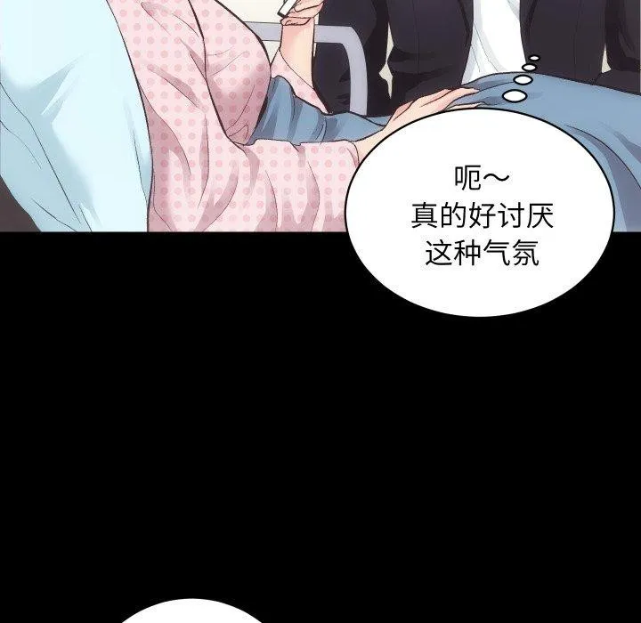 房产姐妹花 - 第18話 - page 73