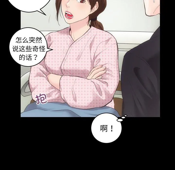 房产姐妹花 - 第18話 - page 76