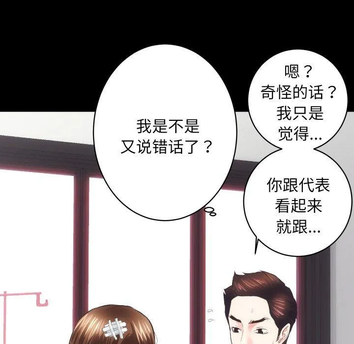 房产姐妹花 - 第18話 - page 77