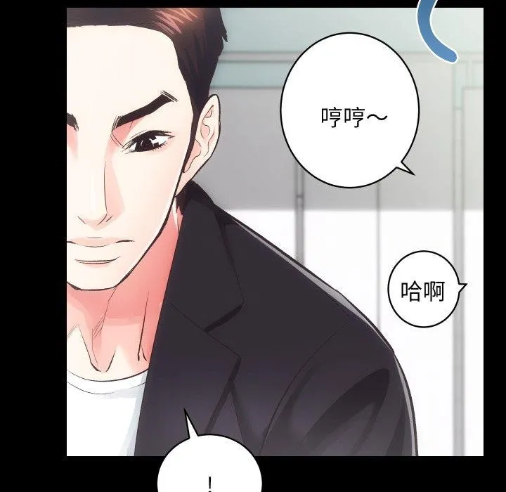 房产姐妹花 - 第18話 - page 92