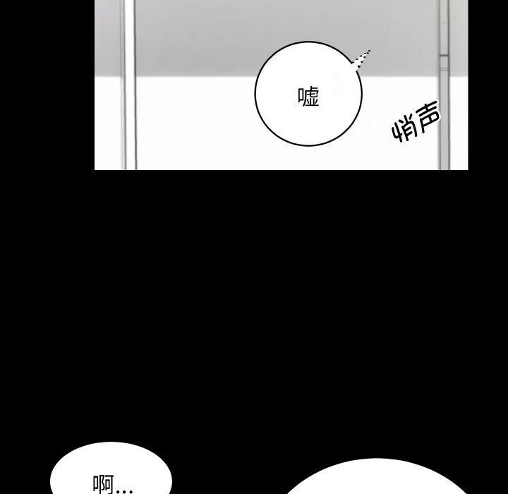 房产姐妹花 - 第18話 - page 95