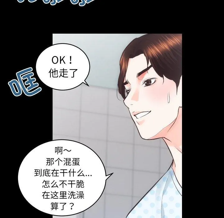 房产姐妹花 - 第18話 - page 100