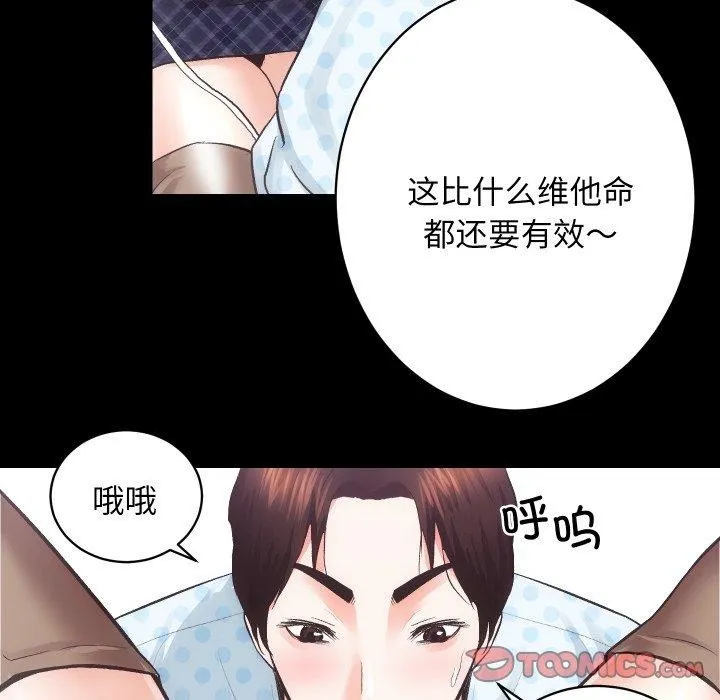 房产姐妹花 - 第18話 - page 108
