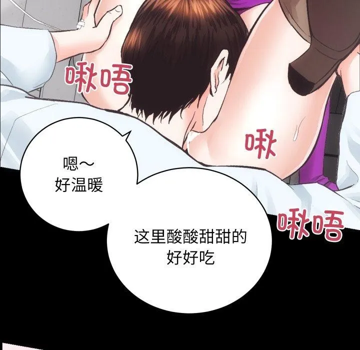 房产姐妹花 - 第18話 - page 111