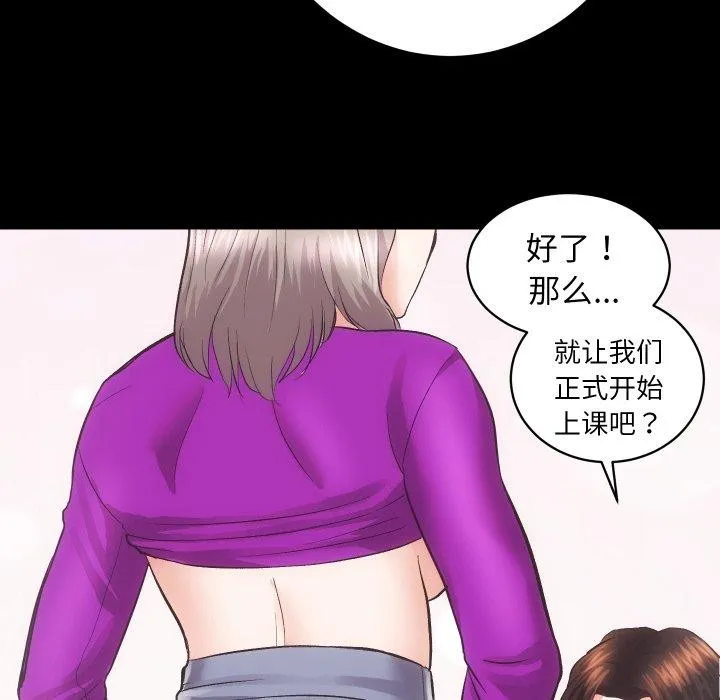 房产姐妹花 - 第18話 - page 117