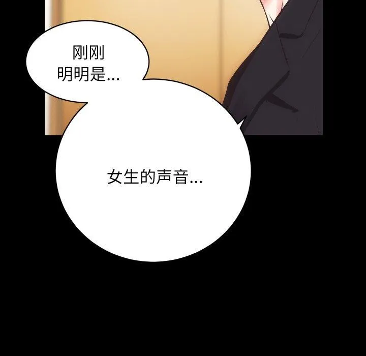 房产姐妹花 - 第18話 - page 123