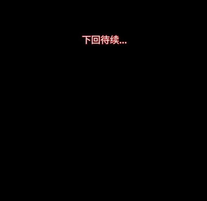 房产姐妹花 - 第18話 - page 124