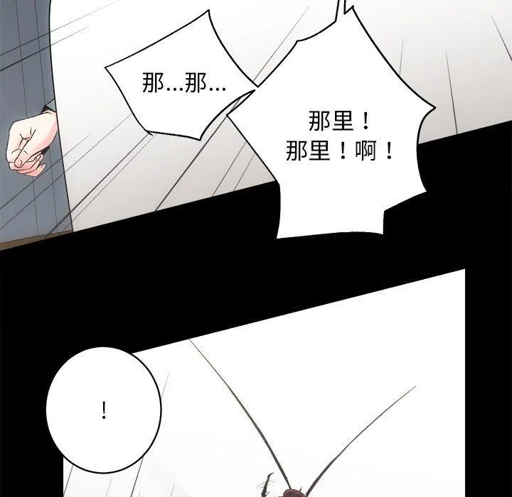 房产姐妹花 - 第10話 - page 6