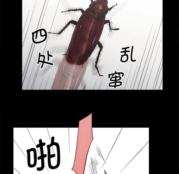 房产姐妹花 - 第10話 - page 7
