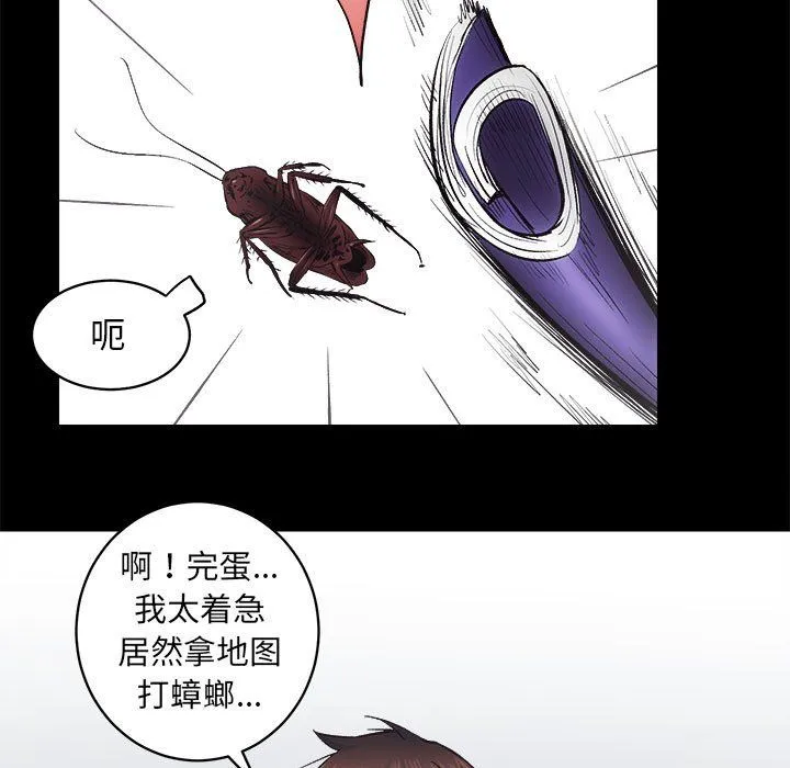 房产姐妹花 - 第10話 - page 8