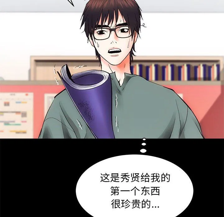 房产姐妹花 - 第10話 - page 9