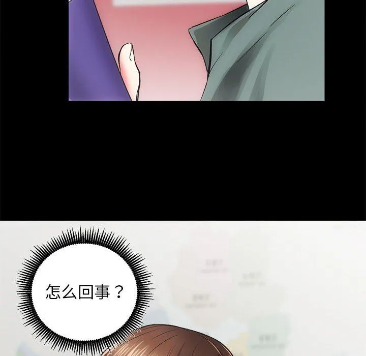 房产姐妹花 - 第10話 - page 14