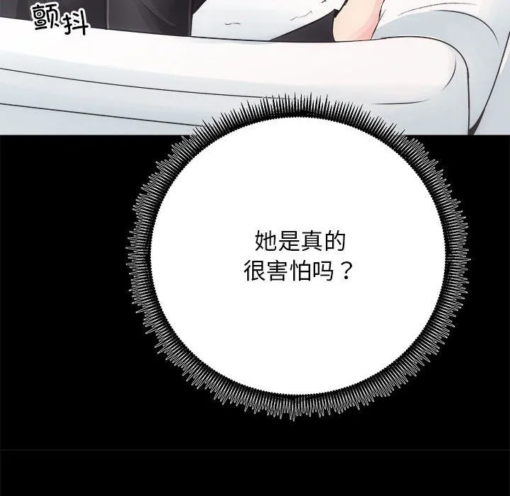 房产姐妹花 - 第10話 - page 16