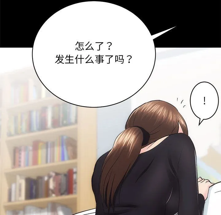 房产姐妹花 - 第10話 - page 17