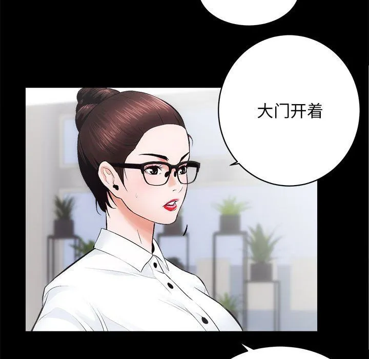 房产姐妹花 - 第10話 - page 19