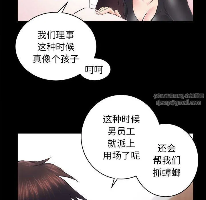 房产姐妹花 - 第10話 - page 24