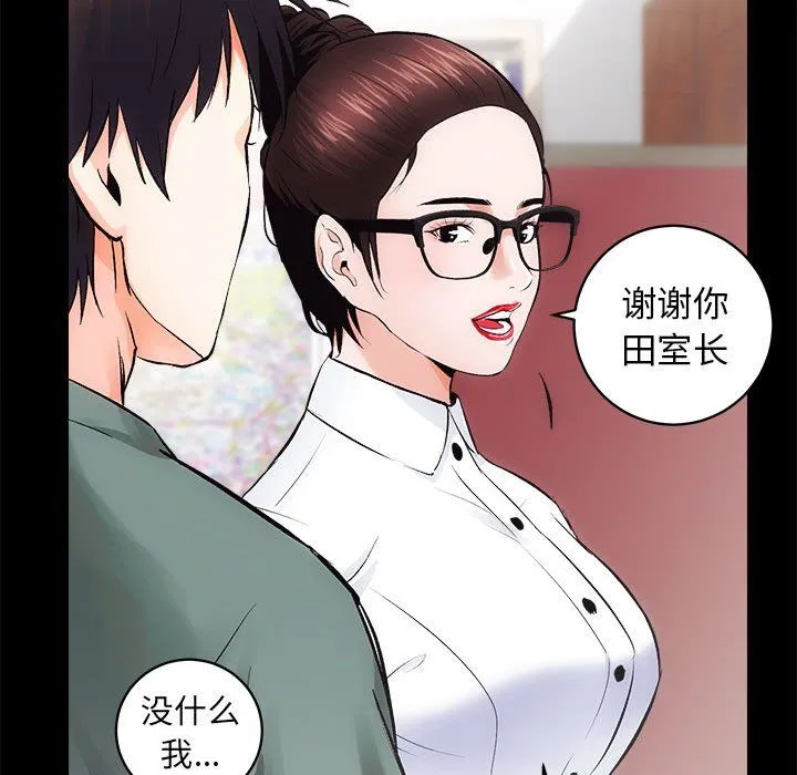 房产姐妹花 - 第10話 - page 25