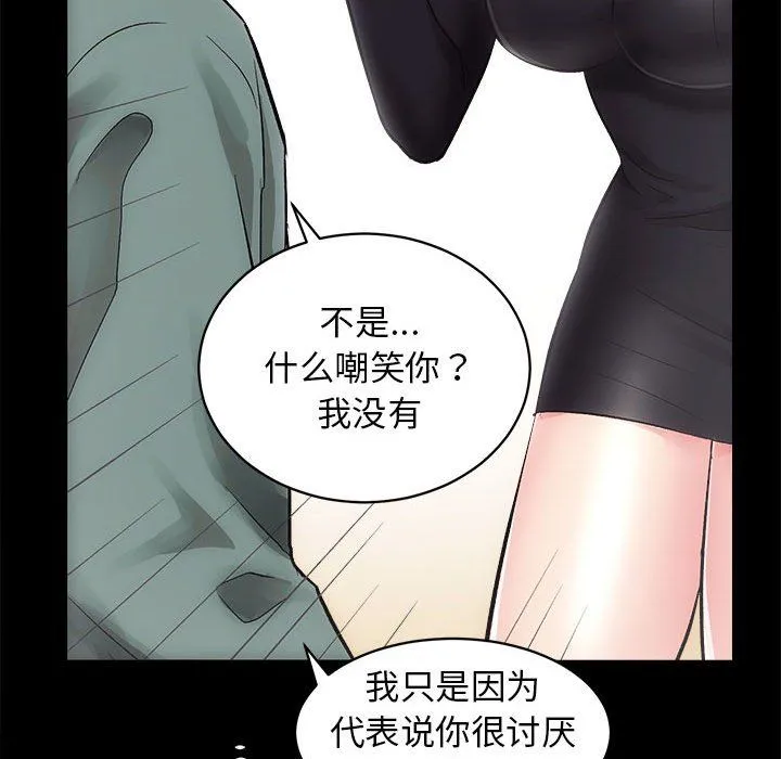 房产姐妹花 - 第10話 - page 30