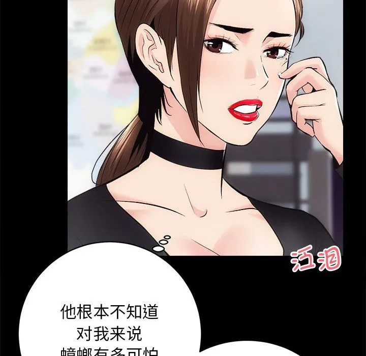 房产姐妹花 - 第10話 - page 32