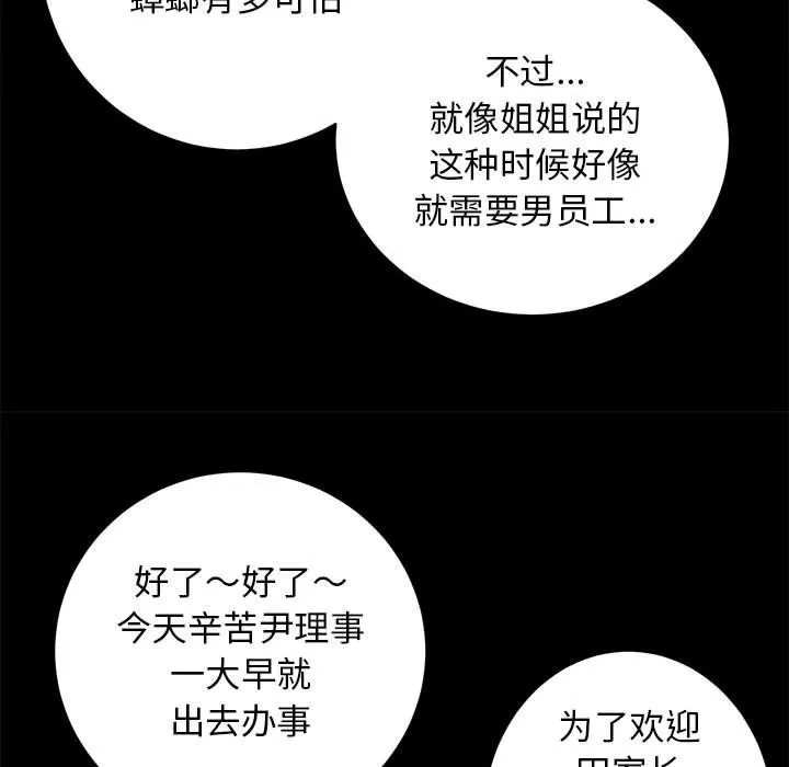 房产姐妹花 - 第10話 - page 33