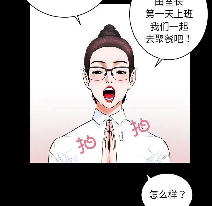 房产姐妹花 - 第10話 - page 34