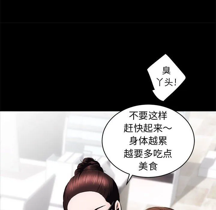 房产姐妹花 - 第10話 - page 37